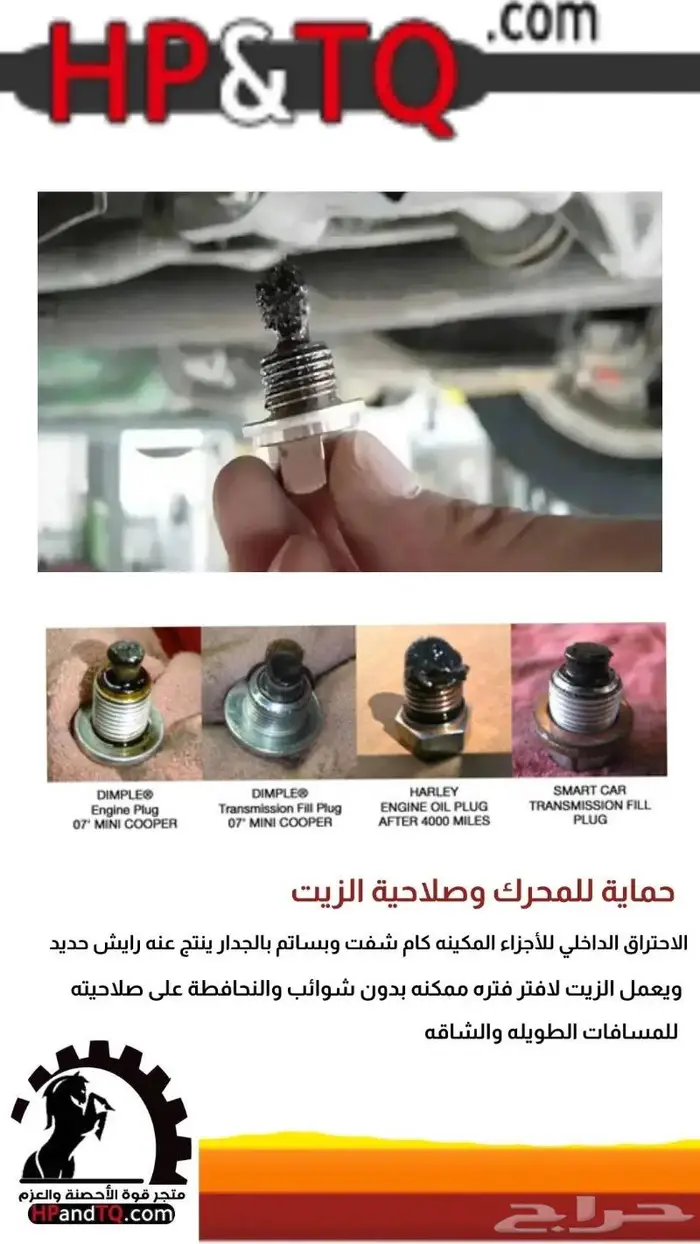 سرة زيت مغناطيس الأمريكية 6