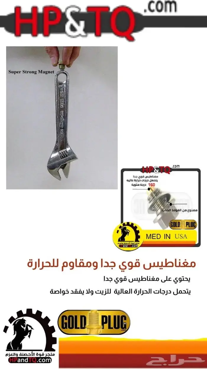 سرة زيت مغناطيس الأمريكية 7