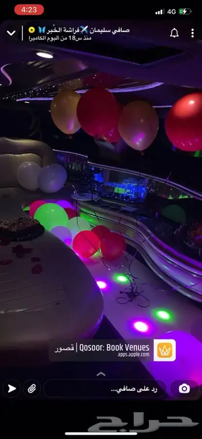 ليمو vip ليموزين توصيل مطار مناسبة احتفال زواج عيد ميلاد 55