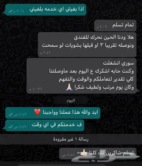 ليمو vip ليموزين توصيل مطار مناسبة احتفال زواج عيد ميلاد 57