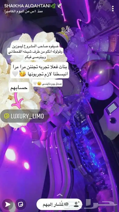 ليمو vip ليموزين توصيل مطار مناسبة احتفال زواج عيد ميلاد 25