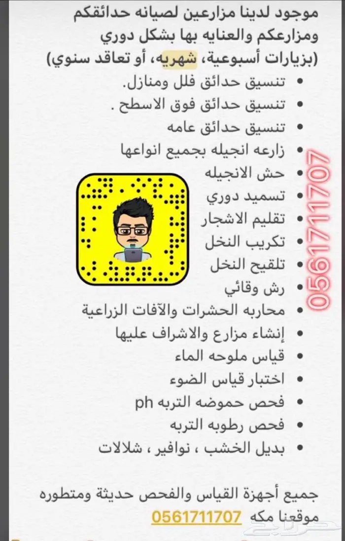 تصميم حدائق وأنظمة ضباب للكافيهات والجلسات 45