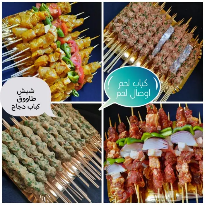 تجهيز مشويات وحفلات شواء 4