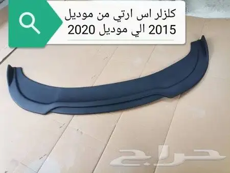 عواكس ودج وكلزلروكمارو 17