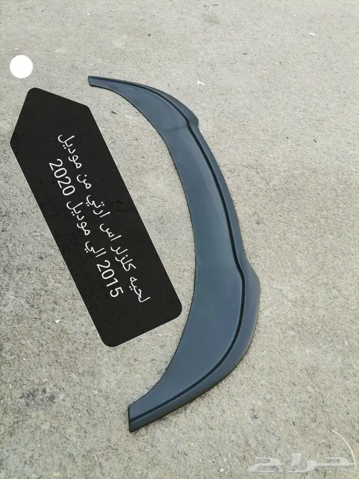 عواكس ودج وكلزلروكمارو 18