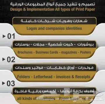 طباعة اختام استكرفواتير كروت منيو فولدرات بنر 88