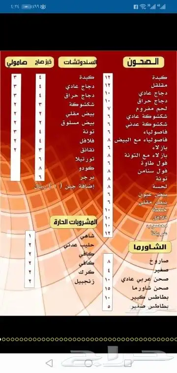 طباعة اختام استكرفواتير كروت منيو فولدرات بنر 91