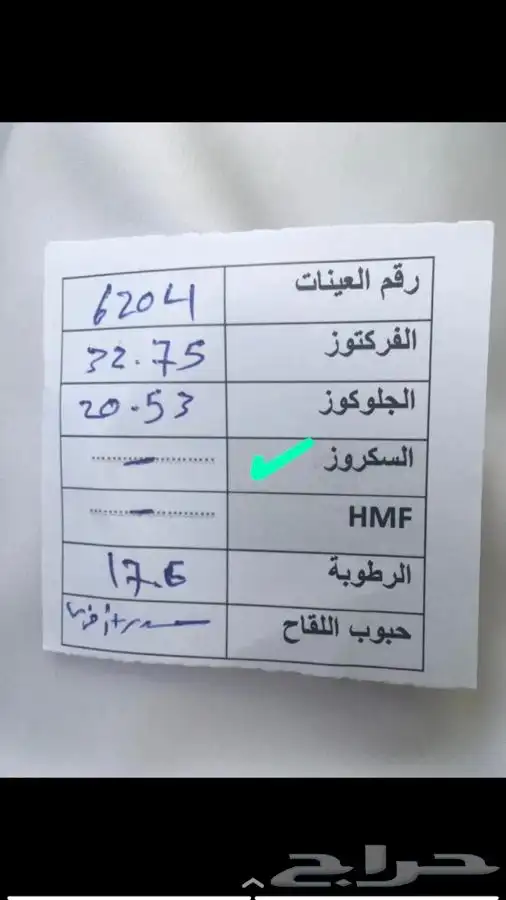 عسل مشروط ومضمون يشهد الله 5