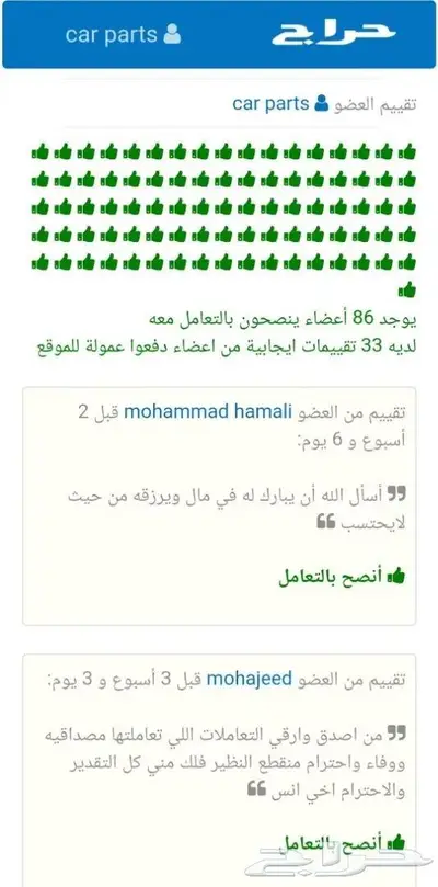 جميع قطع غيار الميني كوبر 10