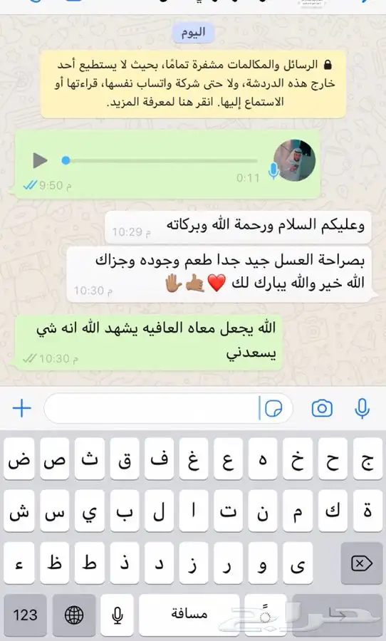 عسل مشروط ومضمون يشهد الله 0