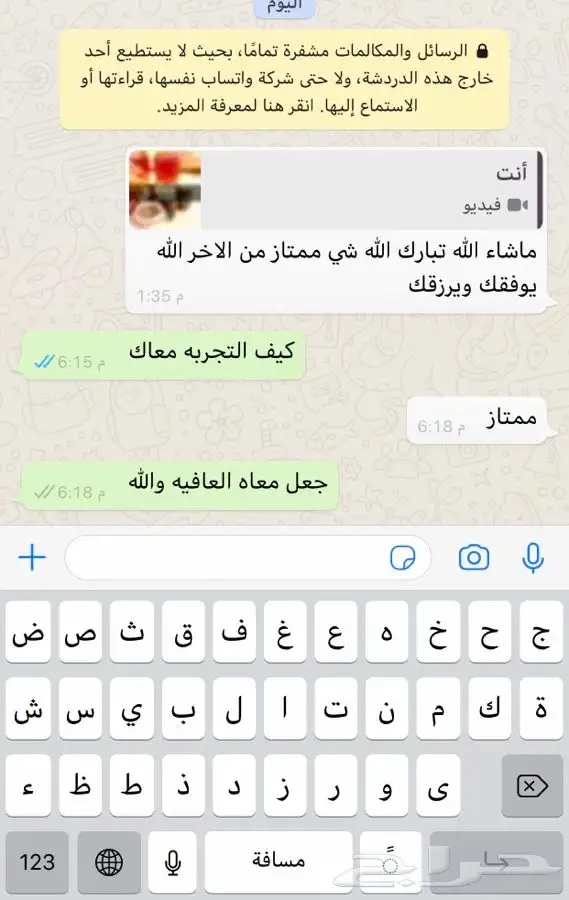 عسل مشروط ومضمون يشهد الله 2