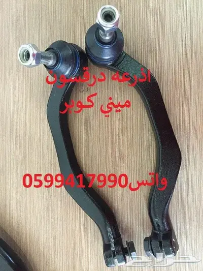 جميع قطع غيار الميني كوبر 7