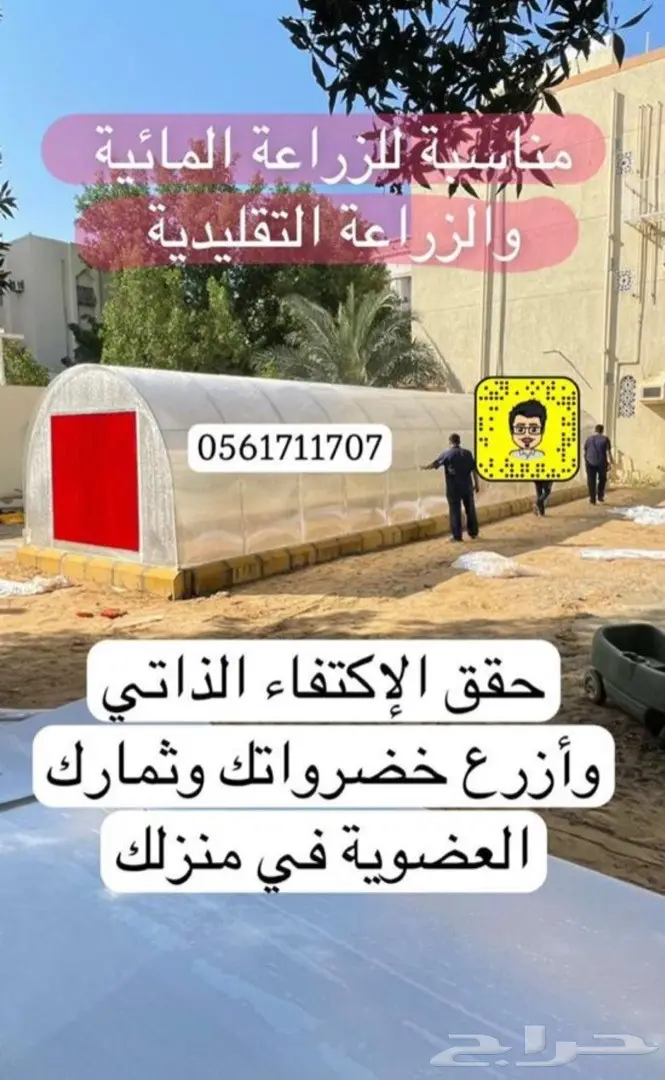 تصميم حدائق وأنظمة ضباب للكافيهات والجلسات 83