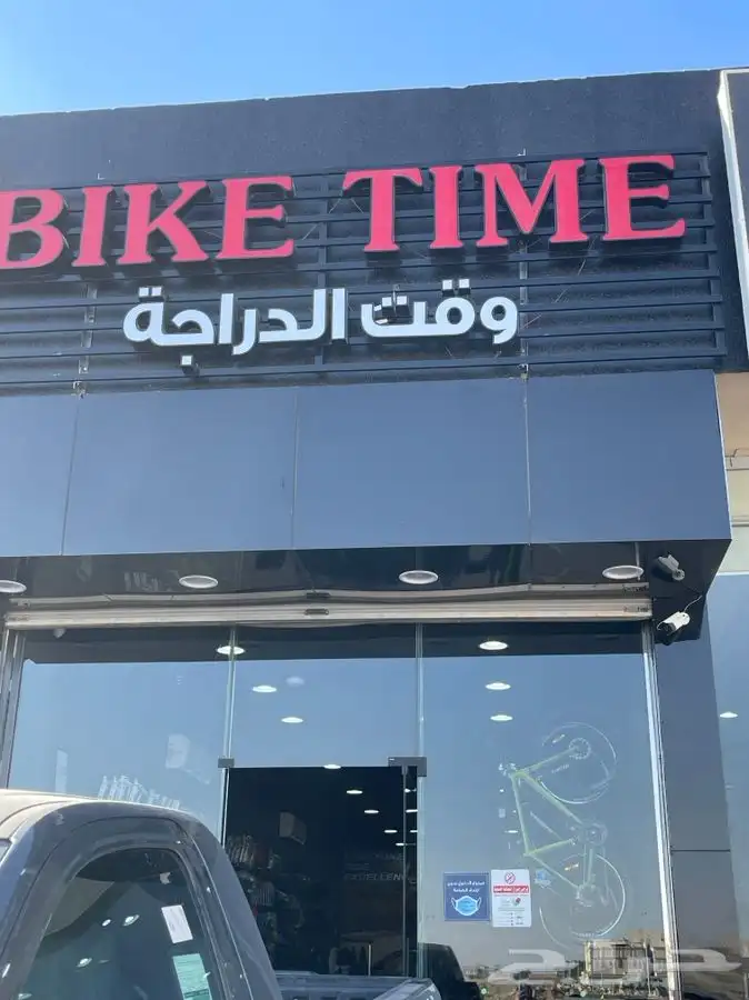 أكسسورات دراجة هوائية 17