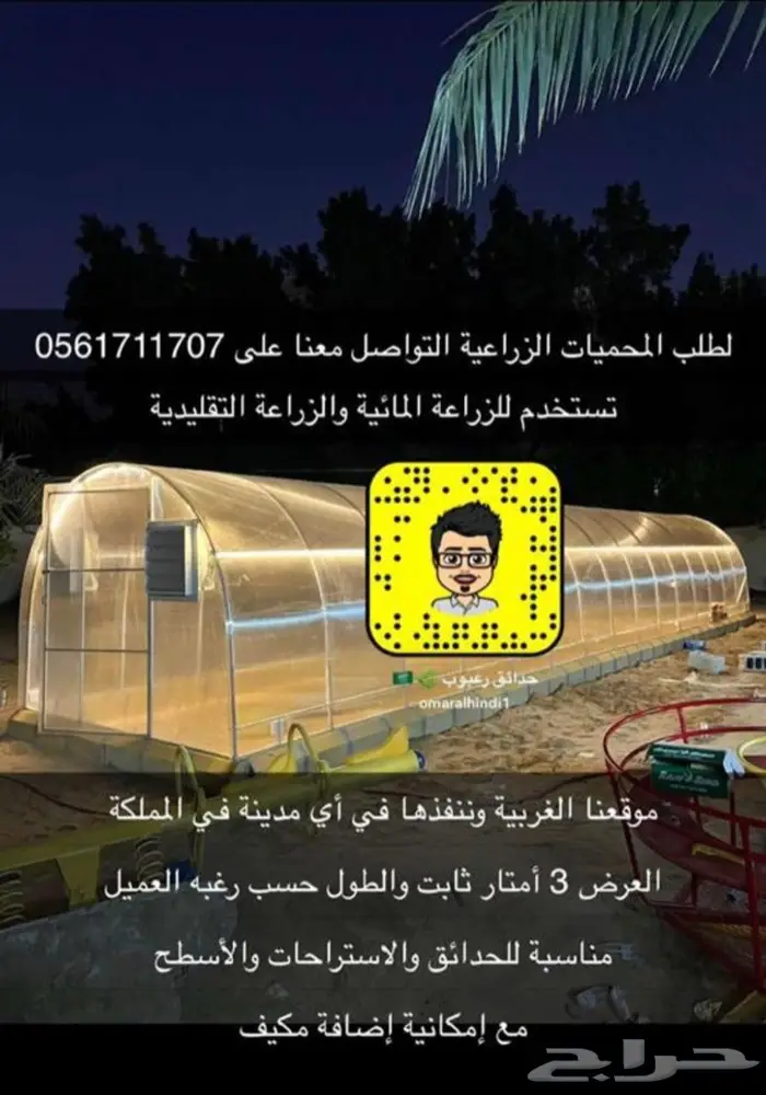 تصميم حدائق وأنظمة ضباب للكافيهات والجلسات 82