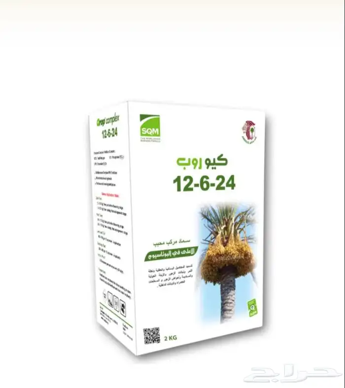 تعليقه زراعي تعليقات زراعيه احواض تايمر مستطيل 55