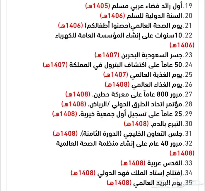 طوابع سعودية قديمة مجموعة 1 8