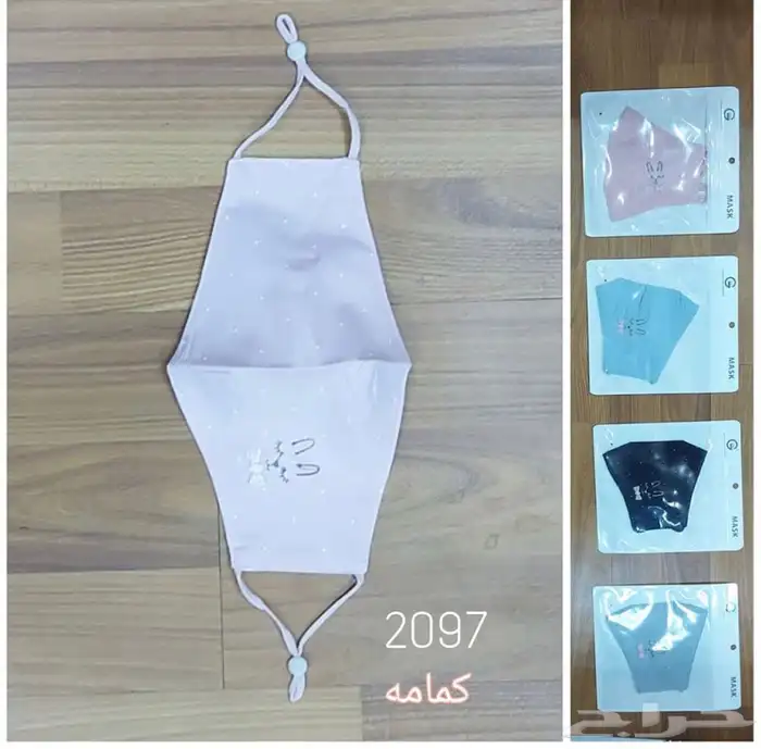 كمامات 0