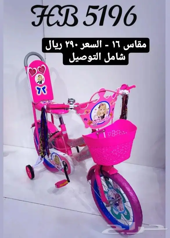 دراجات اطفال بأسعار مناسبه 38