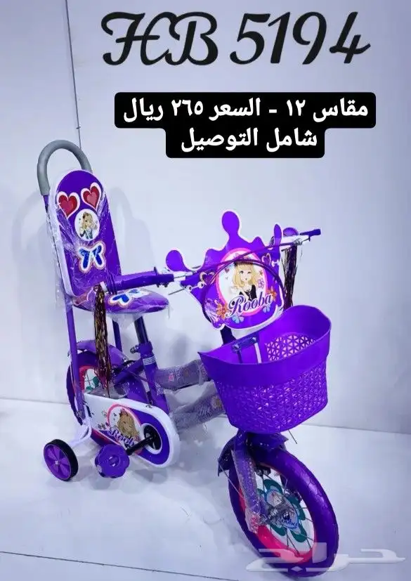 دراجات اطفال بأسعار مناسبه 25