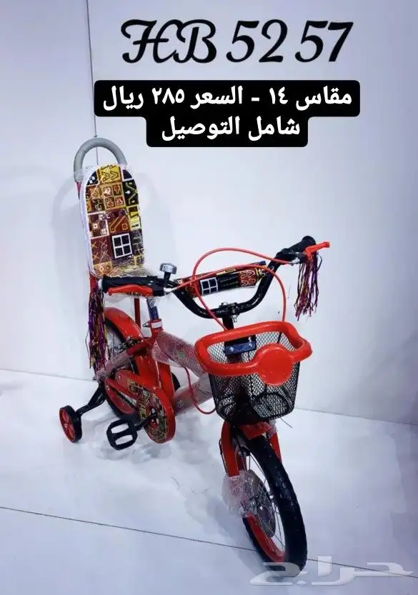 دراجات اطفال بأسعار مناسبه 36