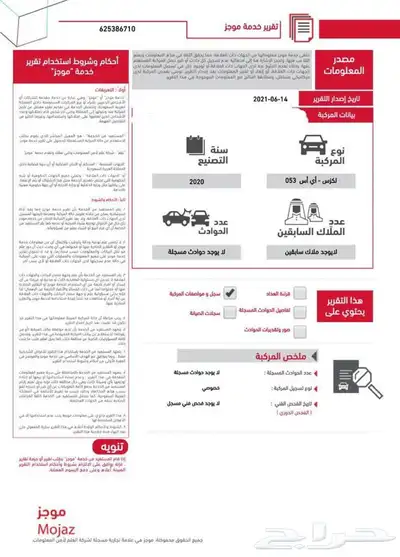 لكزس مخزن عداد 55 40