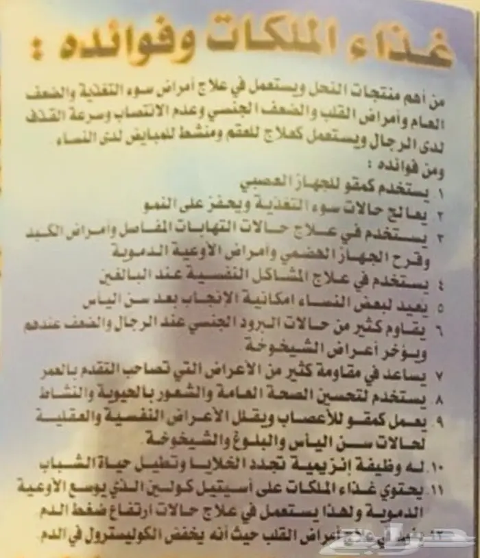 عسل السدره الجبلي وعسل سمر وطلحه وملكي خاص 16