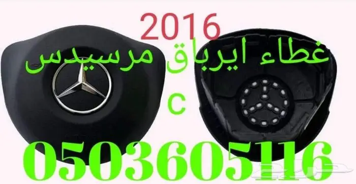 غطي ايرباق دريكسون جميع السيارات المصدوم 6
