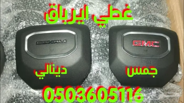 غطي ايرباق دريكسون جميع السيارات المصدوم 5