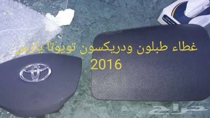 غطي ايرباق دريكسون جميع السيارات المصدوم 34