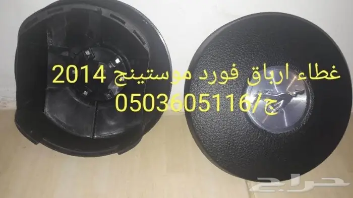 غطي ايرباق دريكسون جميع السيارات المصدوم 40