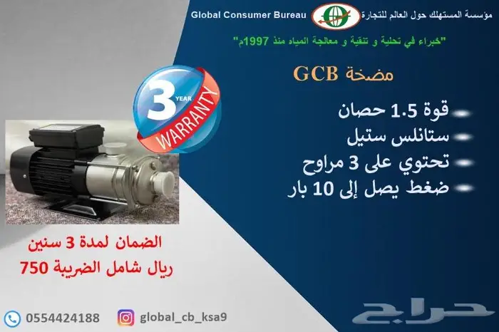 مضخات تغذية المياه 1