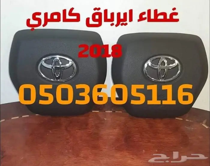 غطي ايرباق دريكسون جميع السيارات المصدوم 84