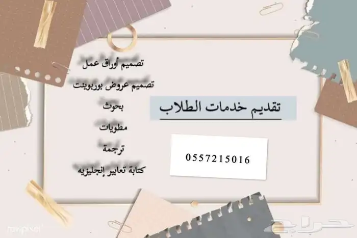 بحوث جامعية 0
