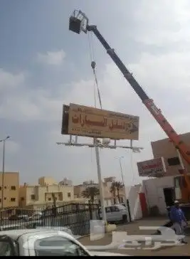 فك لوحات محلات تجارية اعلانية 056.2836255 4