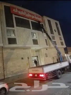 فك لوحات محلات تجارية اعلانية 056.2836255 3