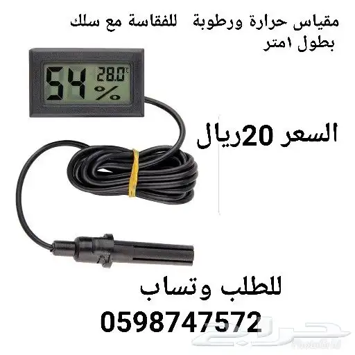 مستلزمات فقاسات 8