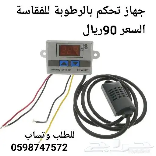 مستلزمات فقاسات 4