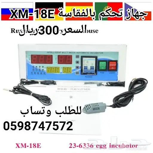مستلزمات فقاسات 3