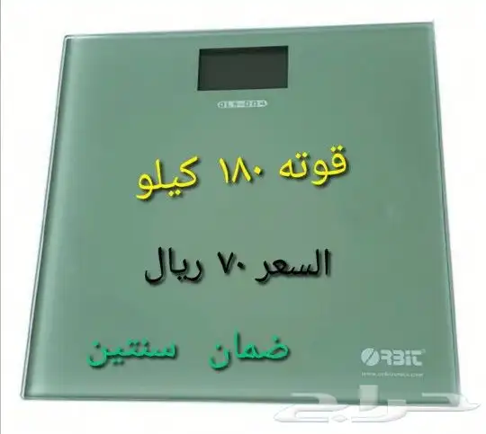 ميزان جسم وطعام ضمان سنتين 0