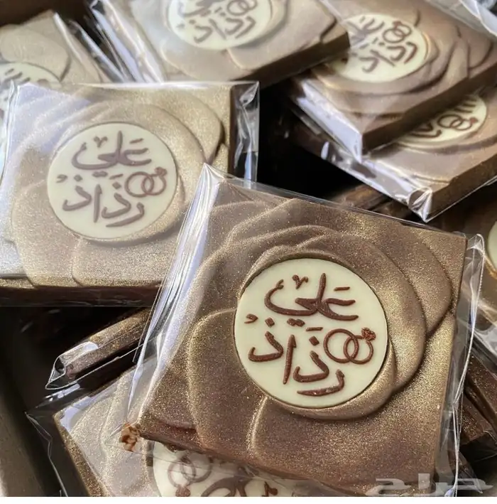 شوكلاته بلجيكية حفر وطباعه 2