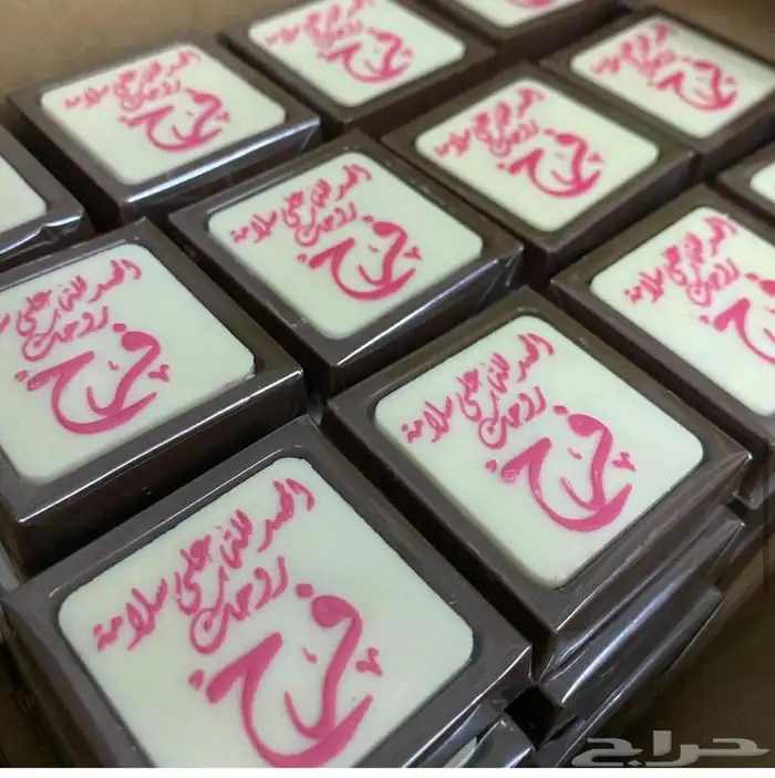 شوكلاته بلجيكية حفر وطباعه 7