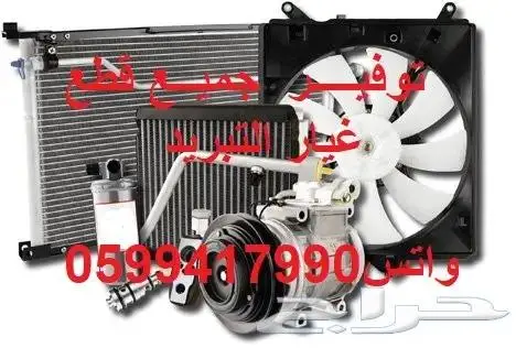 جميع قطع غيار الرام 3