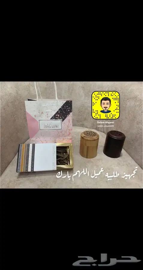 الدمام - زعفران سوبر نقيل ومباخر دائريه وعود موروكي 55