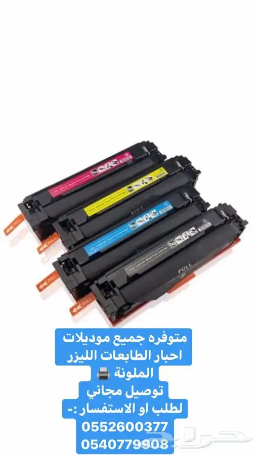 احبار طابعات ليزر ملون اتش بي حبر طابعة ليزر اسود hp 0