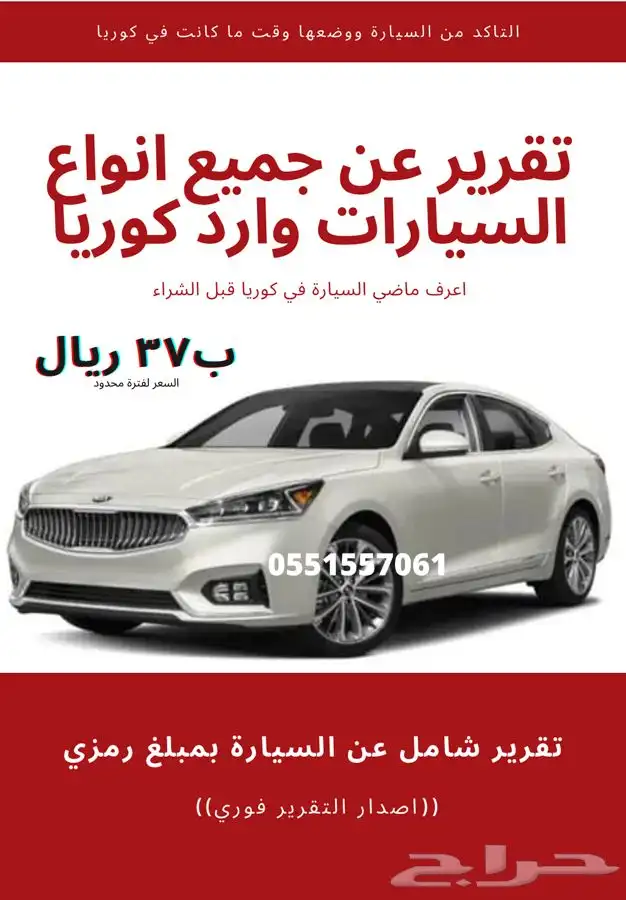 كادينزا ديزل .تقرير عن جميع انواع السيارات وارد كوريا 0