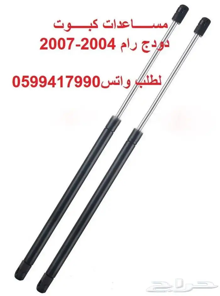 جميع قطع غيار الرام 8