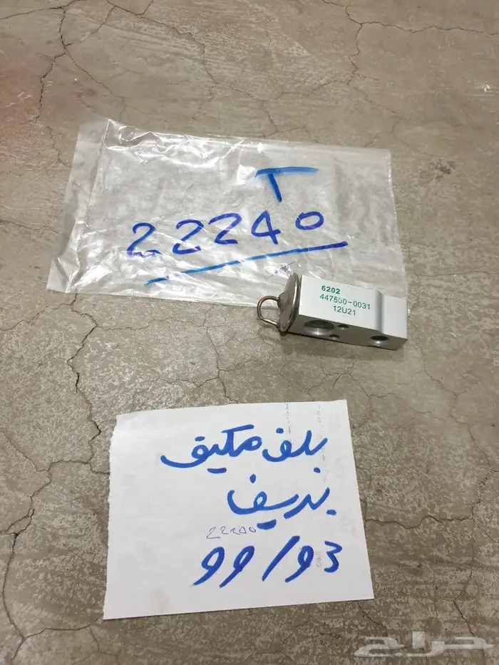 فحمات بريفيا 92 2000 7