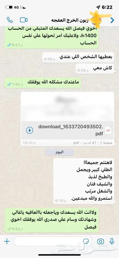شوي الخروف باالطريقه العثمانيه بموقعك 20