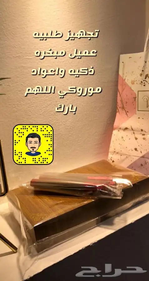 مباخر ذكيه 54